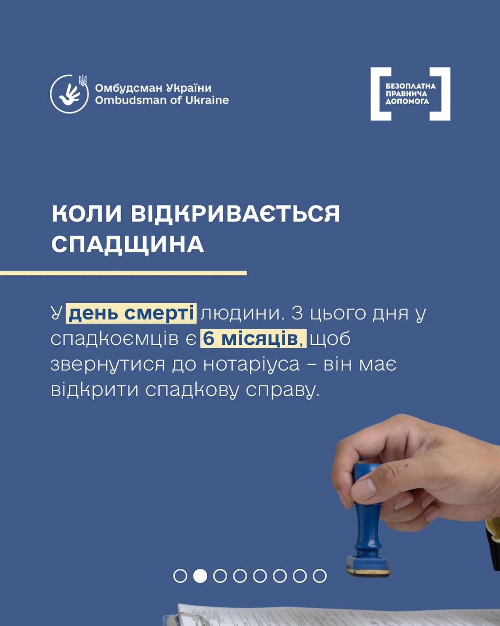 Спадкування майна на ТОТ: як оформити право спадщини через українського нотаріуса