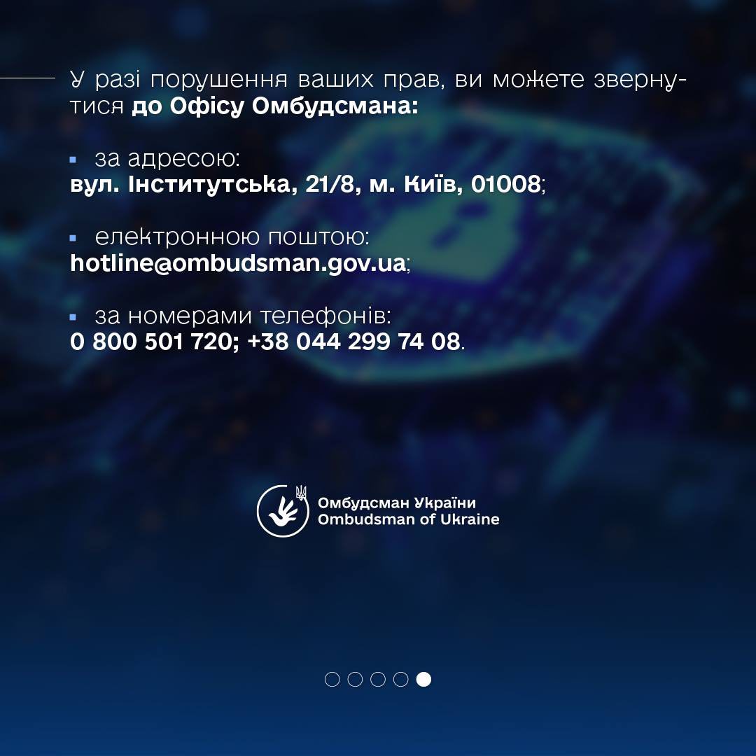 Інформація з обмеженим доступом: що потрібно знати