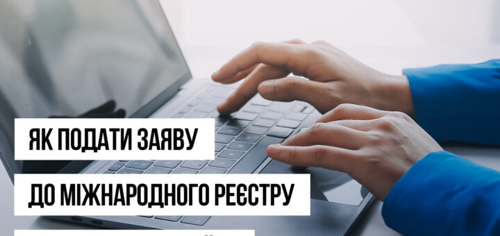 Справедливість для постраждалих: Як військовим і цивільним подати заяву про тілесні та психічні травми до міжнародного Реєстру.