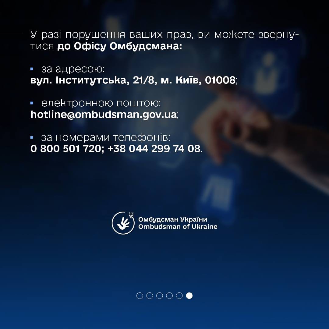 Право знати: доступ до публічної інформації як основа демократії