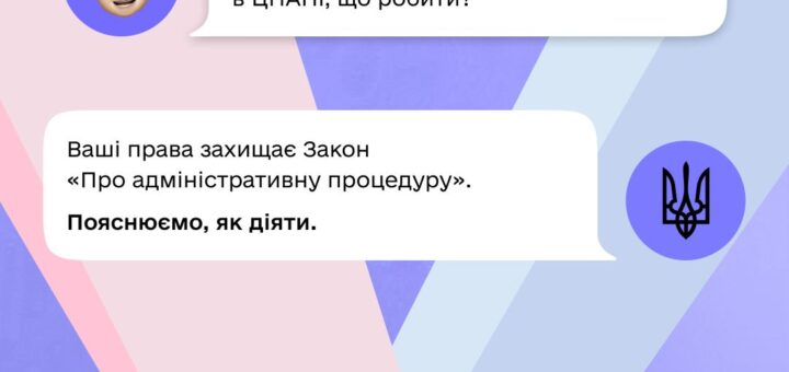 Що робити, якщо відмовили надати послугу в ЦНАПі