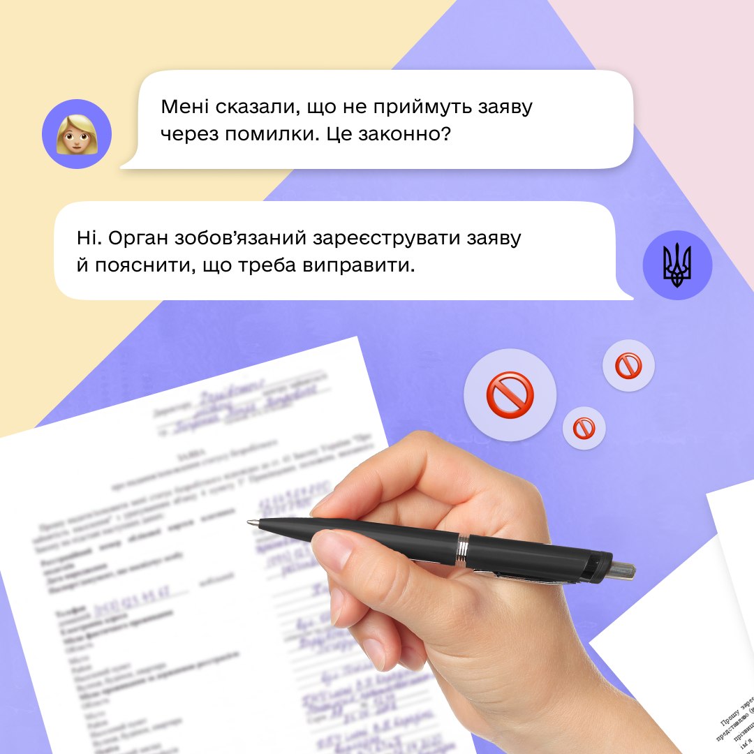 Що робити, якщо відмовили надати послугу в ЦНАПі