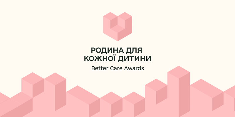 Відзнака “Родина для кожної дитини” – долучайтеся!