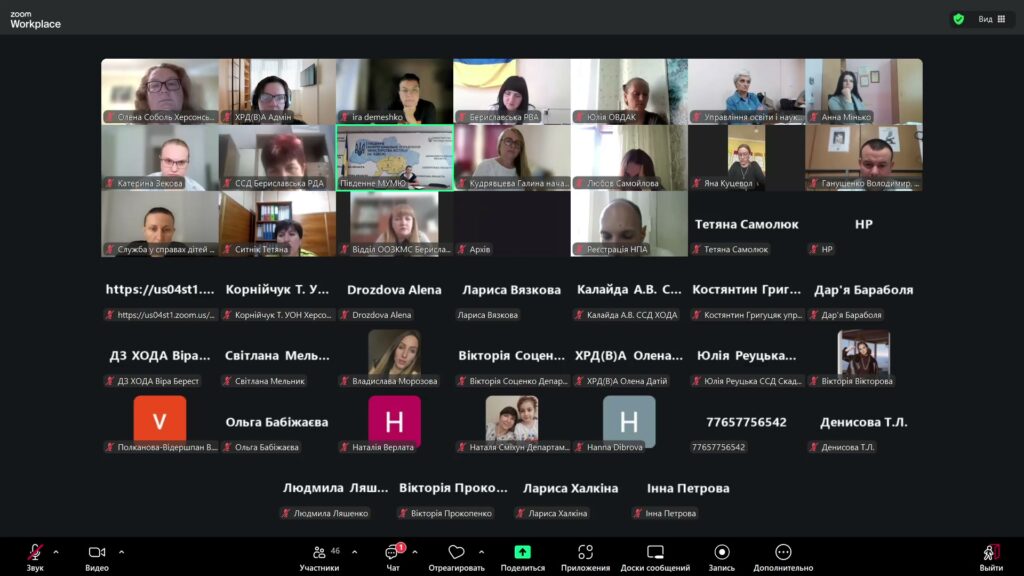 Скріншот Zoom-зустрічі з кількома учасниками. Частина — з увімкненим відео, інші — з аватарками або ініціалами. Інтерфейс містить стандартні кнопки керування: мікрофон, відео, чат, учасники, демонстрація екрана, запис тощо