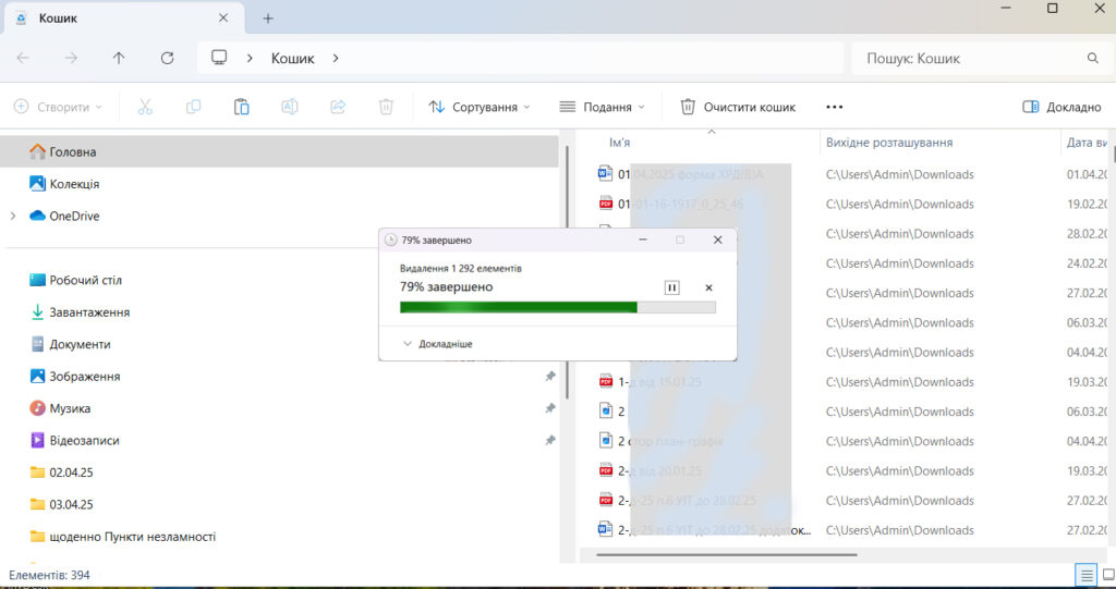 Скріншот вікна «Кошик» у Windows з інтерфейсом українською. У центрі — діалогове вікно з повідомленням: «Видалено 1292 елементів, 79% завершено». Ліворуч — навігаційне меню з папками, праворуч — перелік видалених файлів із назвами, місцем збереження та датами видалення.
