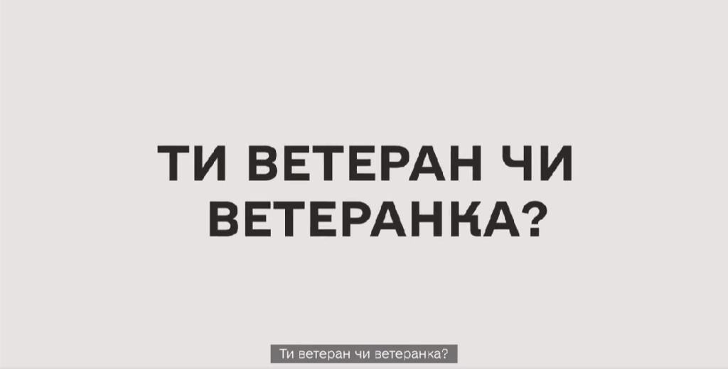 Після демобілізації питань часто більше, ніж відповідей: документи, статус, черги, реабілітація, працевлаштування та повернення до цивільного життя