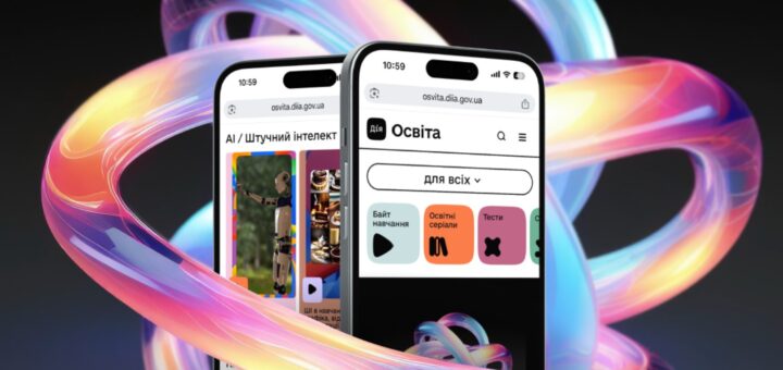 Нова добірка байтів на Дія.Освіта: 8 навичок для розвитку в продуктовому IT-бізнесі від Genesis Academy