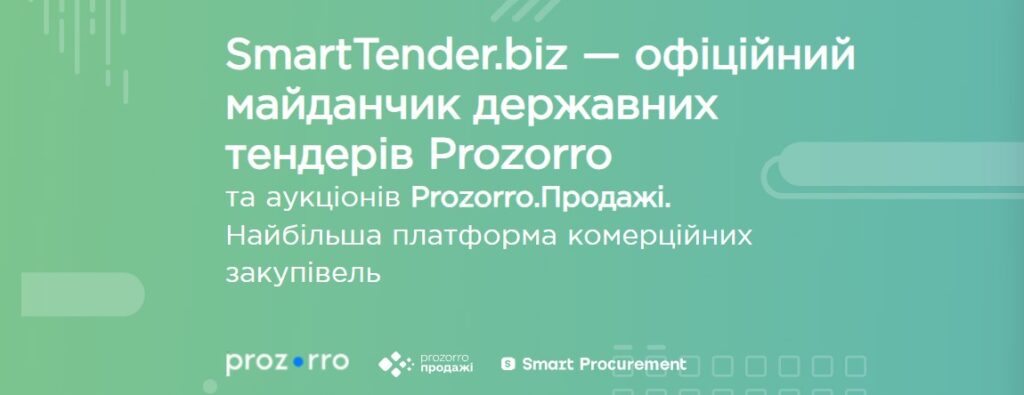 Участь в аукціонах Prozorro.Продажі — у кілька кліків через Дію