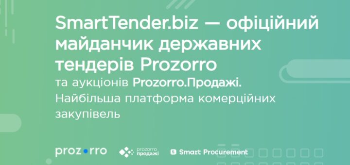 Участь в аукціонах Prozorro.Продажі — у кілька кліків через Дію