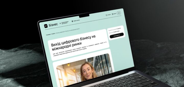 Вихід цифрового бізнесу на міжнародні ринки: перший онлайн-курс на Дія.Бізнес із ШІ-аватаром