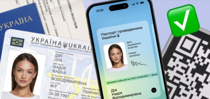 Мультишеринг у Дії: 2+ млн разів українці поділилися копіями документів