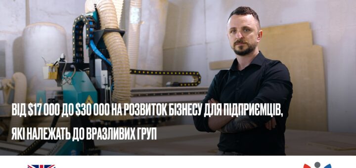 BLOOM: стартував прийом заявок на нові грантові програми