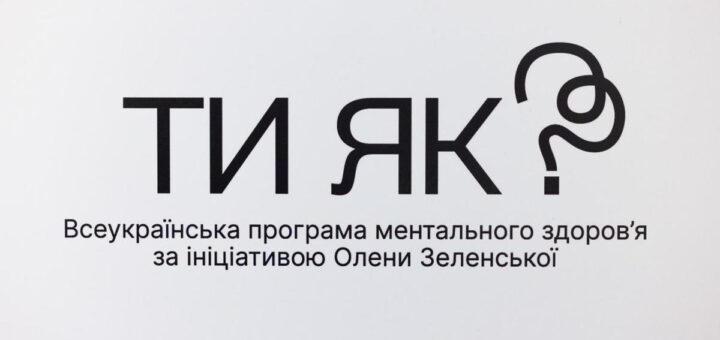 Тривожні ночі під звуки ворожих дронів та постійні обстріли – це щоденні реалії, у яких легко втратити точку опори та відчуття сенсу
