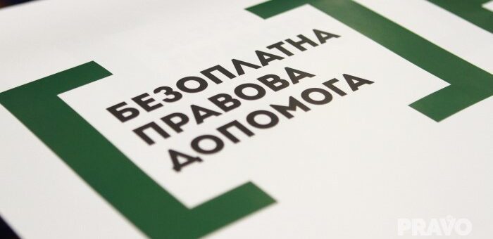 Оголошено конкурсний відбір медіаторів, які залучаються центрами з надання безоплатної правничої допомоги