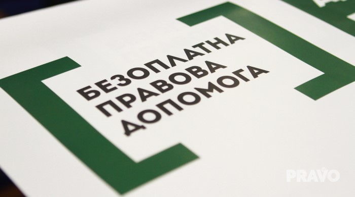 Оголошено конкурсний відбір медіаторів, які залучаються центрами з надання безоплатної правничої допомоги