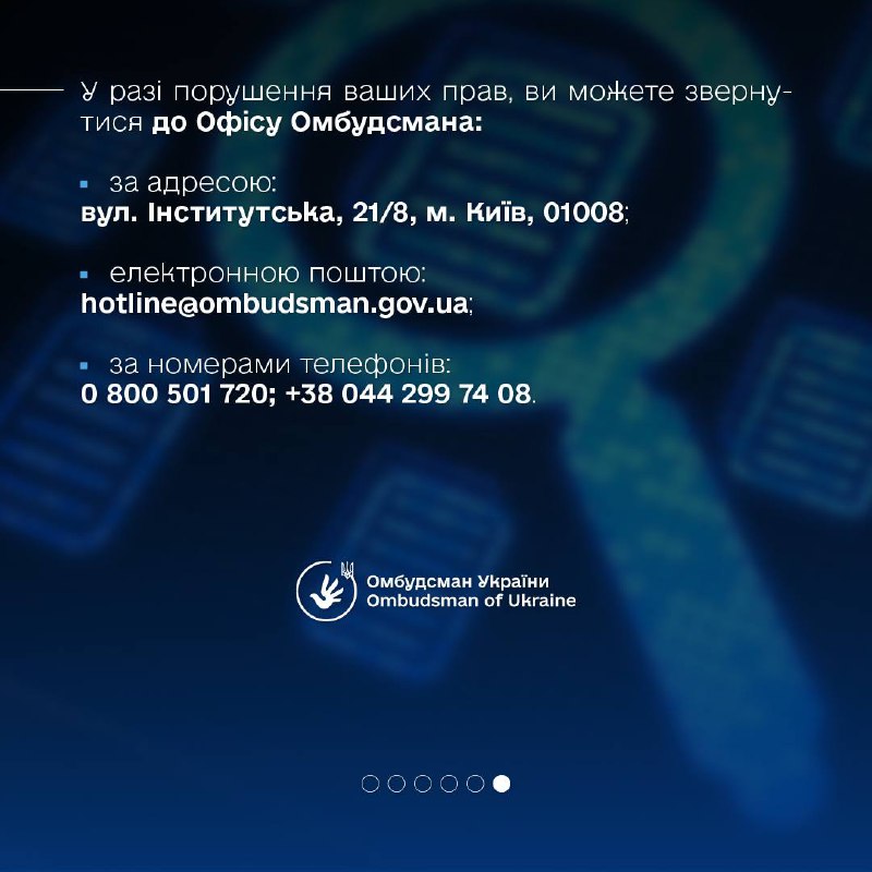 Чому важливо знати, хто такі розпорядники інформації?