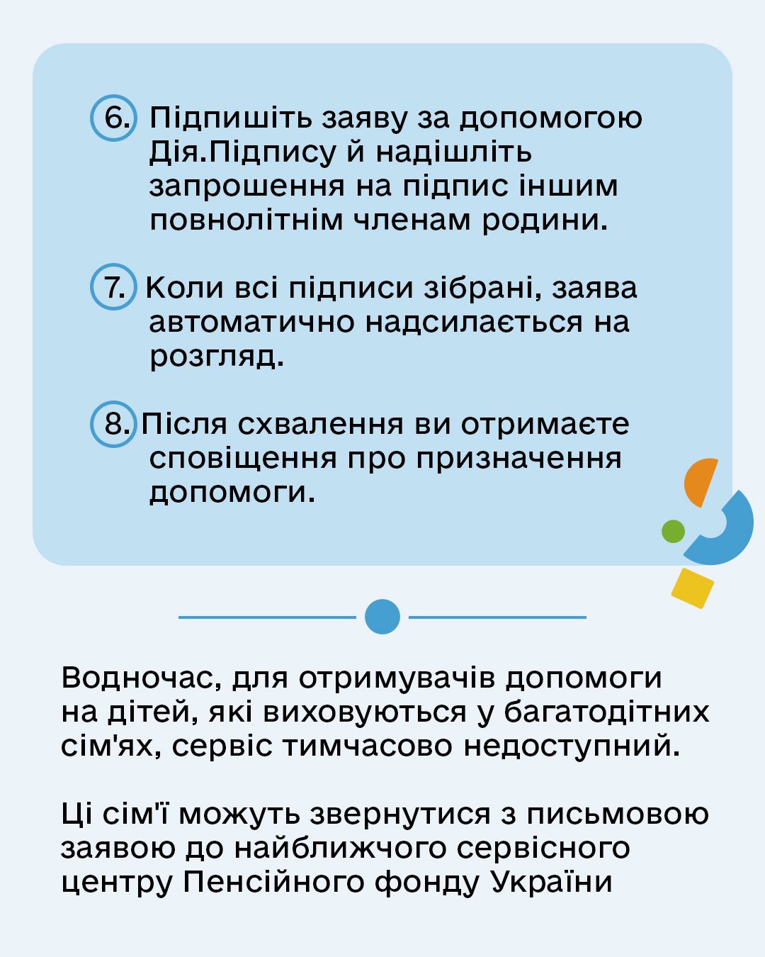 Базова соціальна допомога: в «Дії» доступна нова послуга для родин