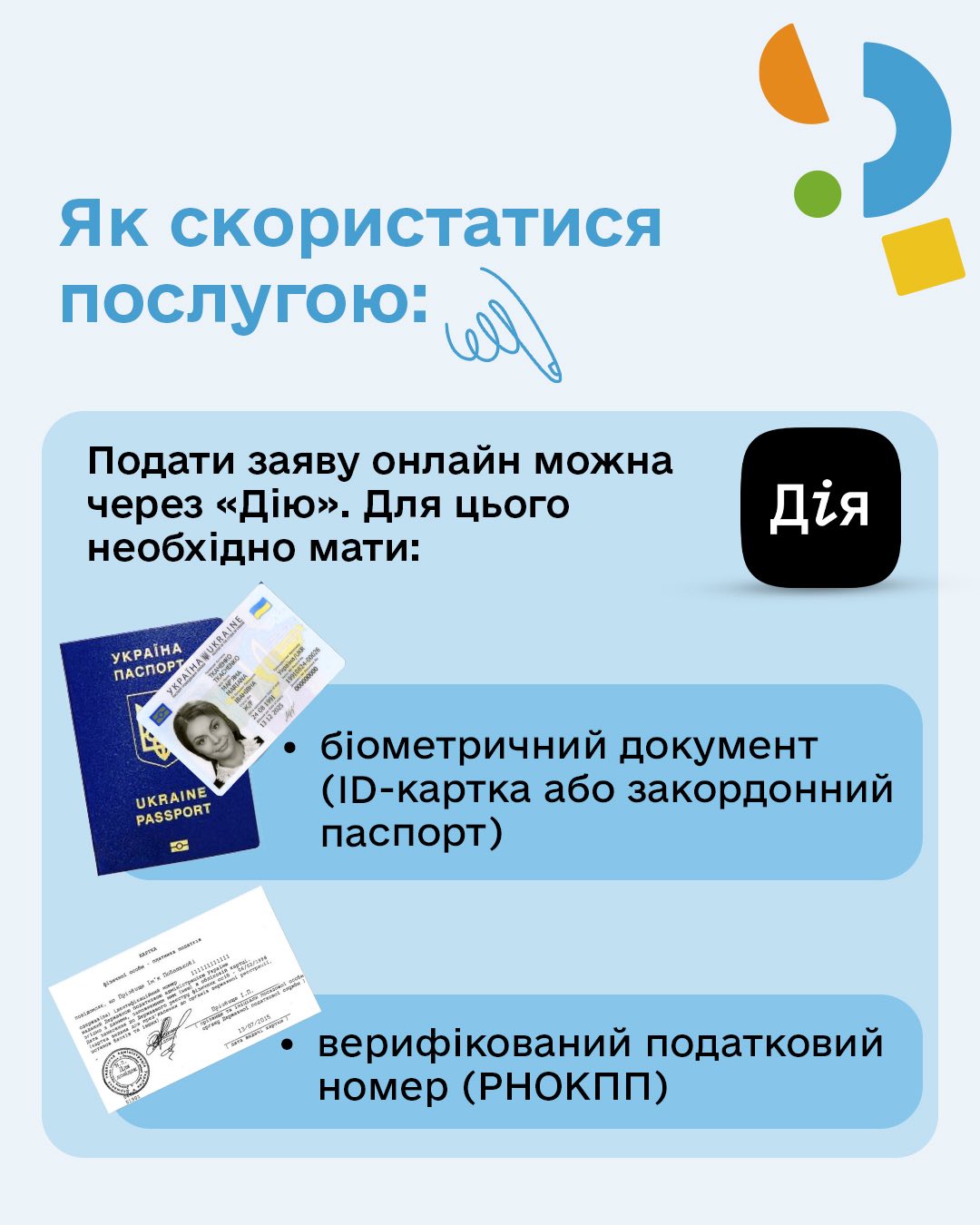 Базова соціальна допомога: в «Дії» доступна нова послуга для родин