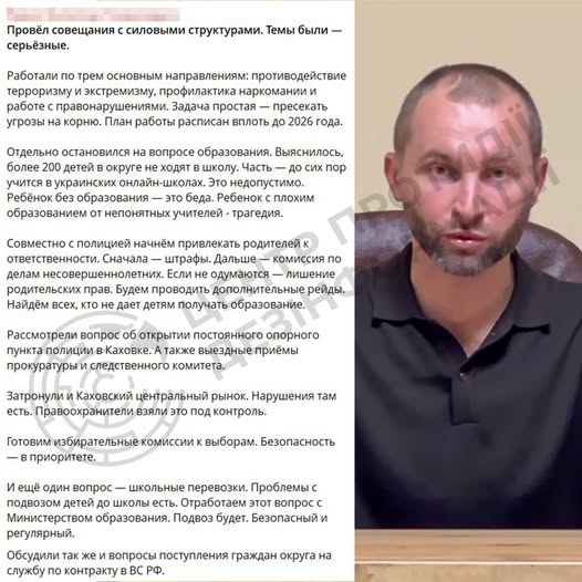 Окупанти на ТОТ готують репресії проти батьків, чиї діти навчаються в українських школах онлайн