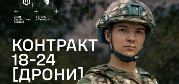 Твоя місія — технологічна перевага. Твій підрозділ — «Фенікс»