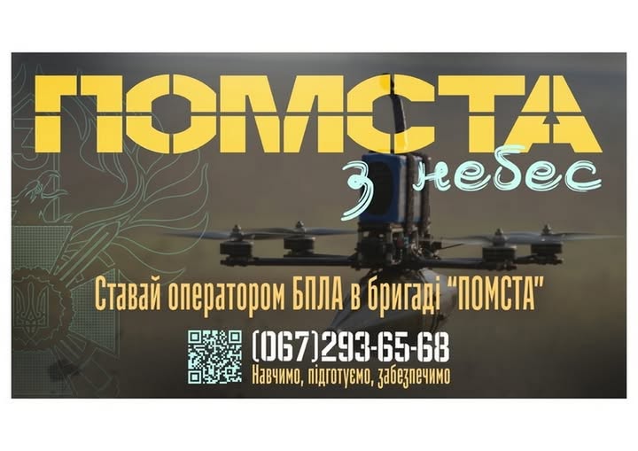 Рекрутингова програма «Контракт 18–24» у 3-му прикордонному загоні поширилась на посади операторів безпілотних систем