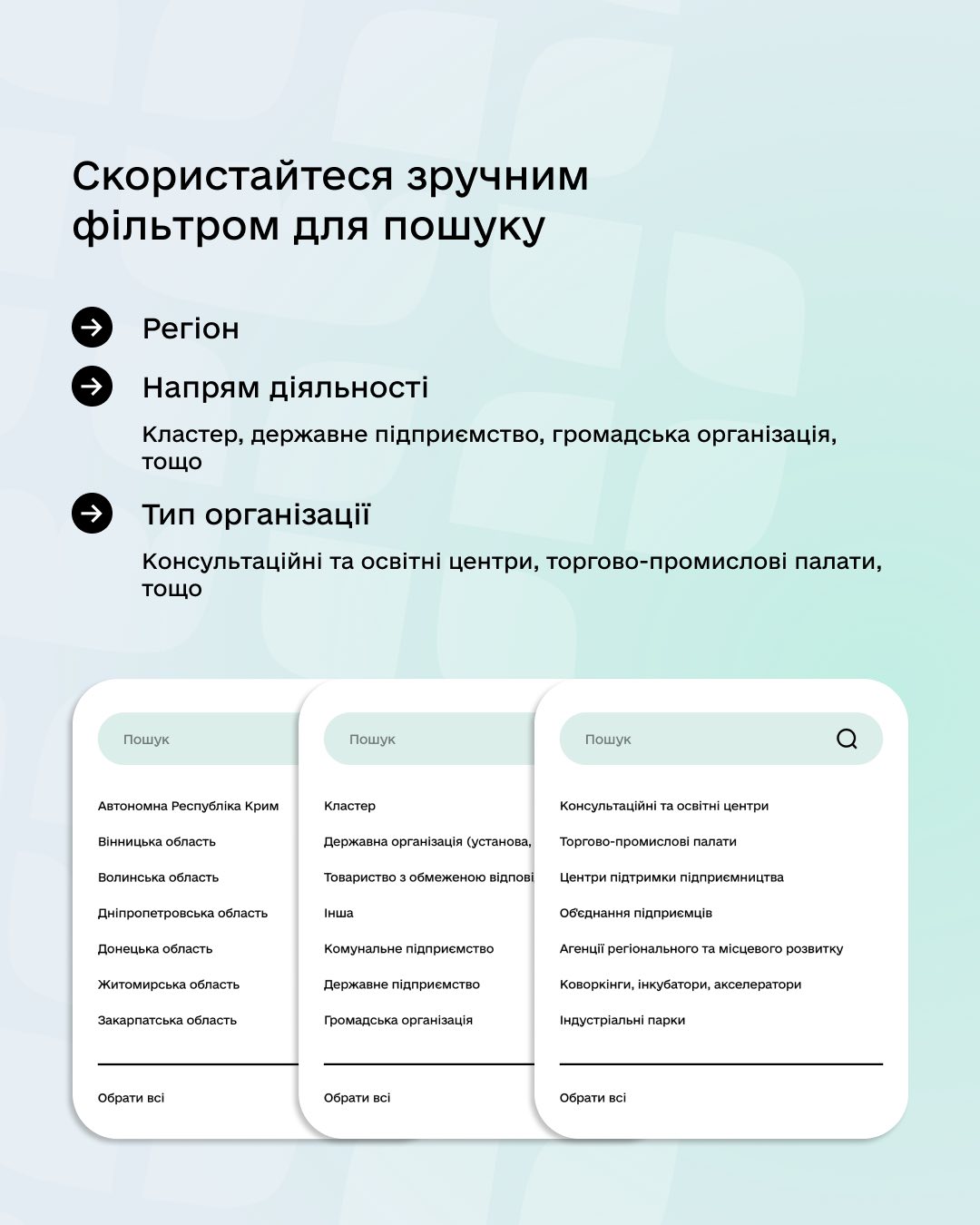 Дія.Бізнес відкриває двері до партнерств і можливостей — каталог підтримки підприємців уже доступний онлайн