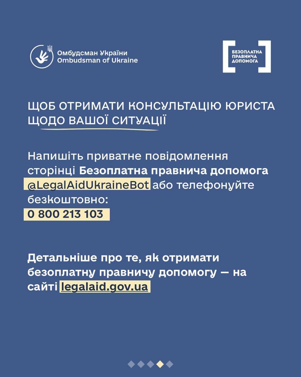 ВПО мають право на безоплатну юридичну допомогу
