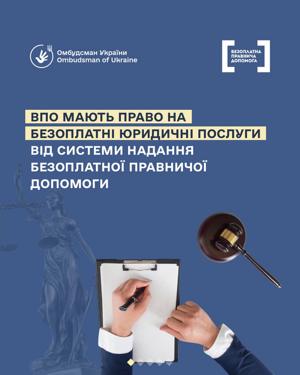 ВПО мають право на безоплатну юридичну допомогу