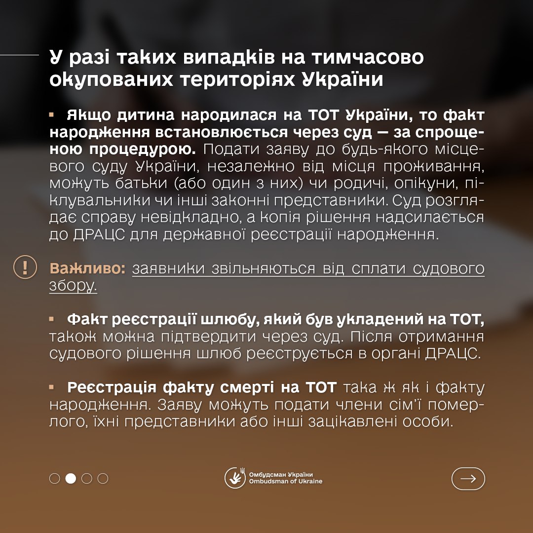👉 Як оформити документи про народження, шлюб чи смерть, що сталися на ТОТ України або за кордоном?