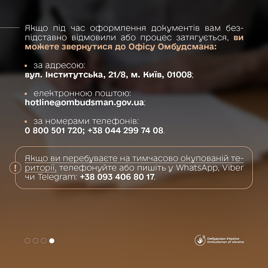 👉 Як оформити документи про народження, шлюб чи смерть, що сталися на ТОТ України або за кордоном?