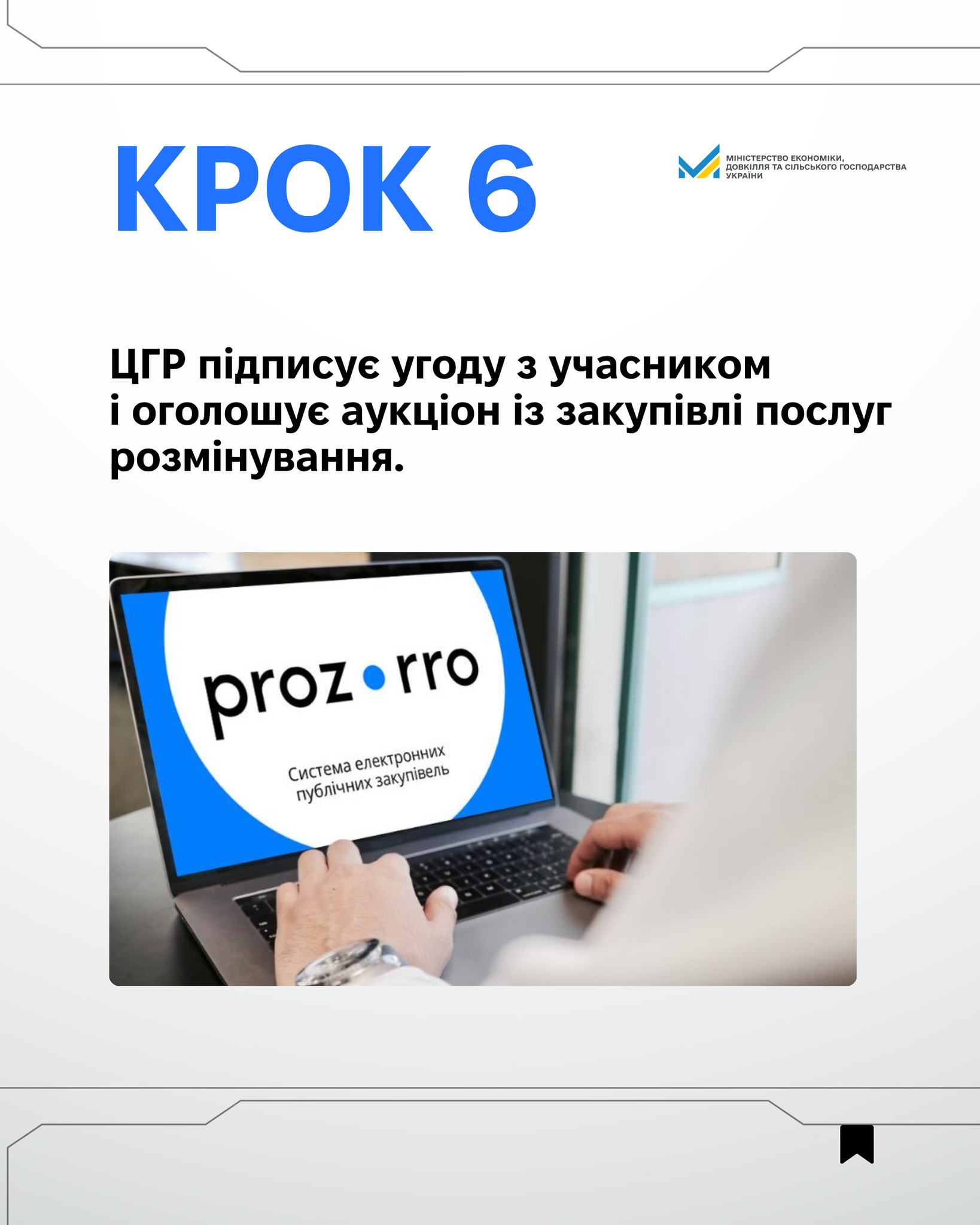 Як розмінувати свою землю коштом держави?