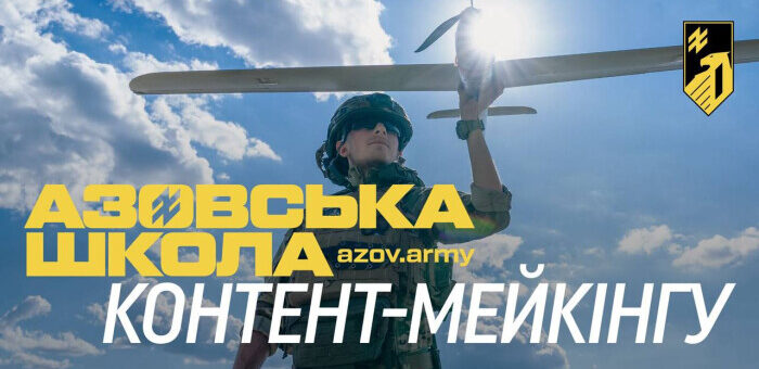 12 бригада спеціального призначення «Азов» Національної гвардії України оголосила про набір добровольців