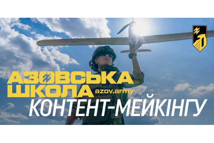 12 бригада спеціального призначення «Азов» Національної гвардії України оголосила про набір добровольців
