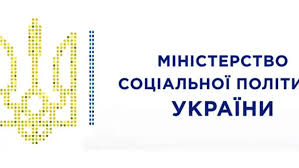 Оновлення даних у системах Мінсоцполітики: порядок дій для фахівців ОСЗН, ТВ ФСЗОІ