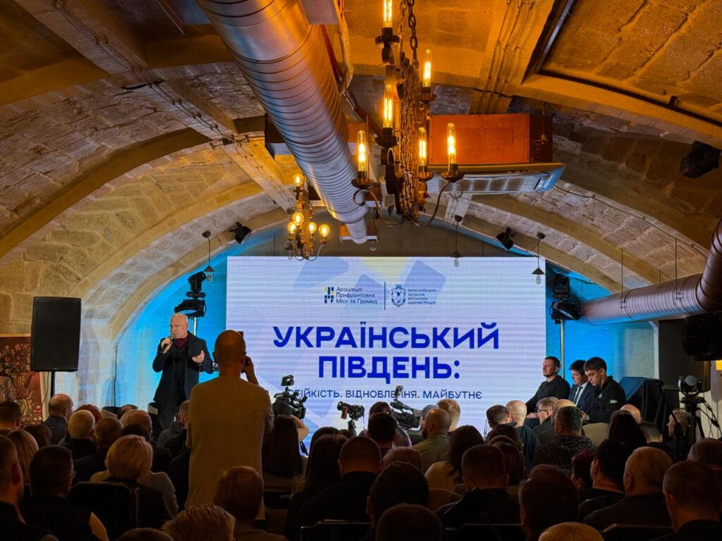 Відкриття Форуму “Український Південь тримає фронт: Стійкість. Відновлення. Майбутнє”