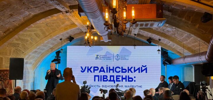 Відкриття Форуму “Український Південь тримає фронт: Стійкість. Відновлення. Майбутнє”
