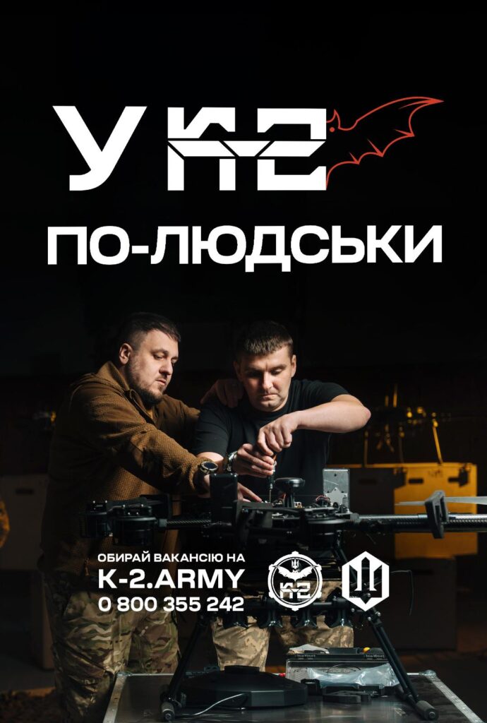 Готовий?Долучайся зараз!
