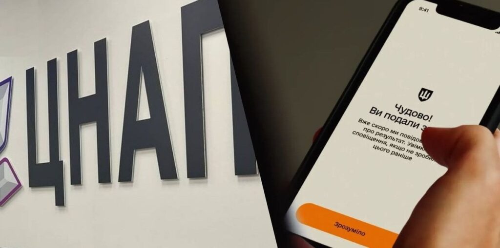 Як оформити відстрочку через ЦНАП — все, що потрібно знати