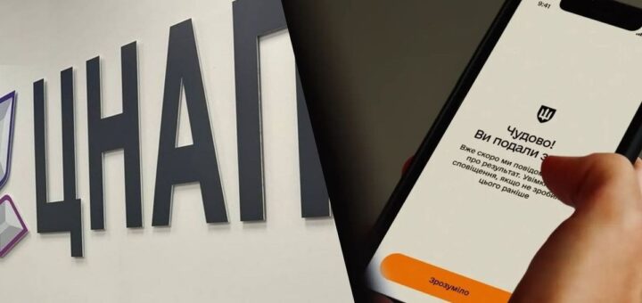 Як оформити відстрочку через ЦНАП — все, що потрібно знати