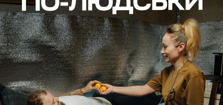 Готовий? Долучайся зараз!