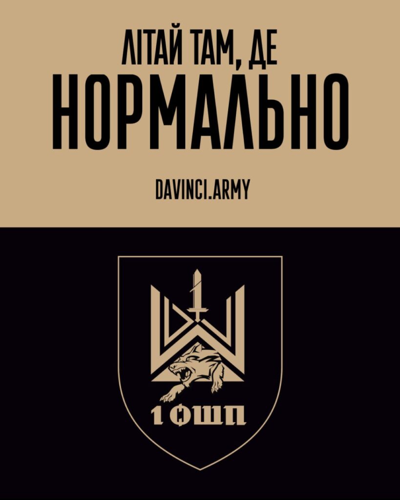 Ставай на захист рідної землі: доєднуйся до 1-го штурмового!