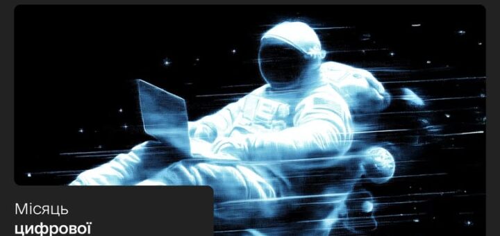 Як долучитися до Місяця цифрової грамотності? На платформі Дія.Освіта: 👉🏻 дивіться серіали й короткі ролики-байти навичок про ШІ, кібергігієну та медіаграмотність; 👉🏻 пройдіть Цифрограм та Кіберграм.