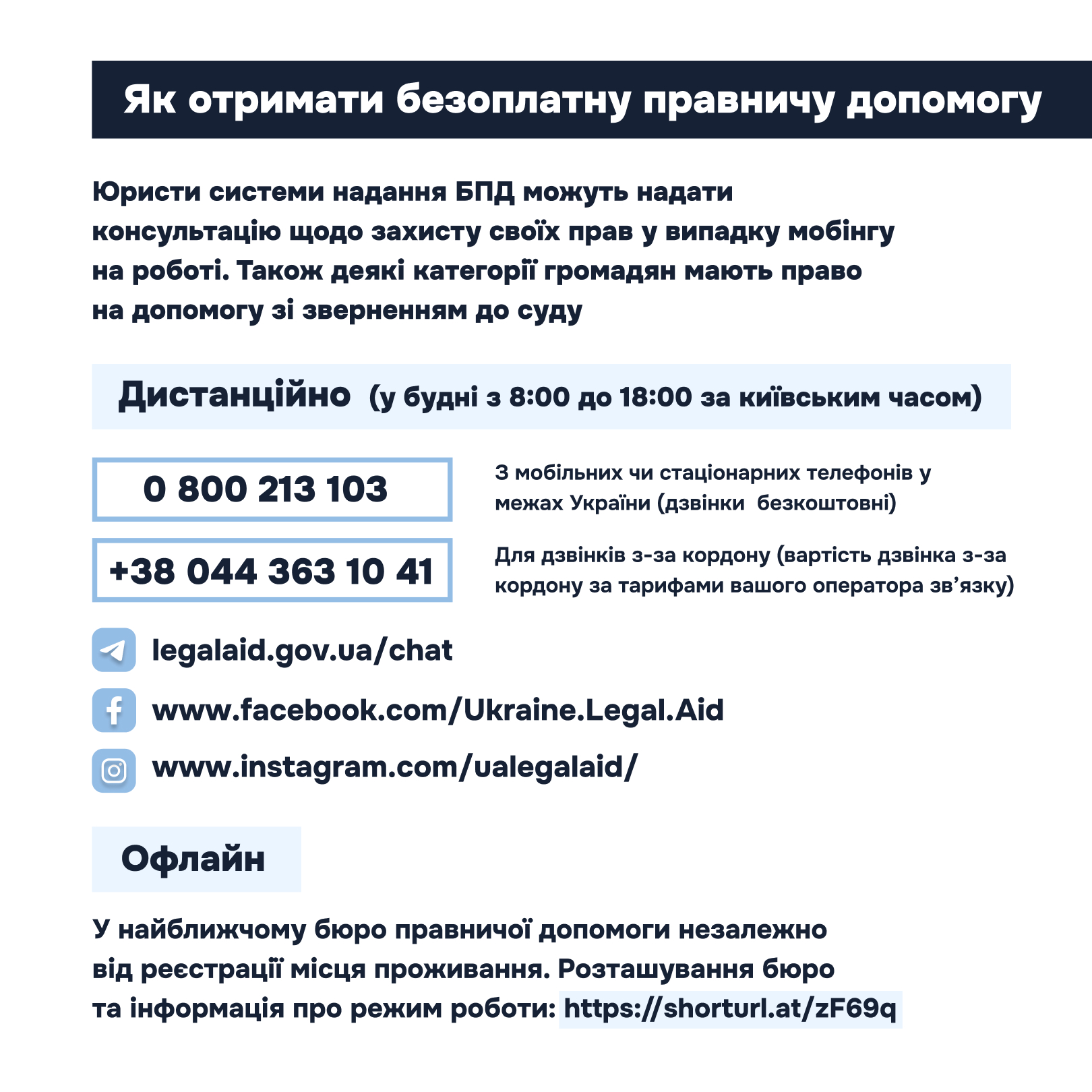 Відповідно до статті 2-2 Кодексу законів про працю України (КзпП), мобінг (цькування) — це систематичні тривалі умисні дії або бездіяльність роботодавця, окремих працівників або групи працівників, спрямовані на приниження честі, гідності та ділової репутації працівника.