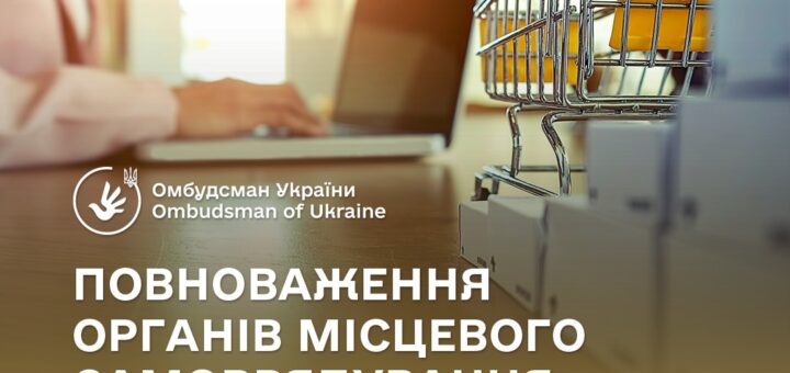 покроковий алгоритм дій у разі порушення прав споживача.