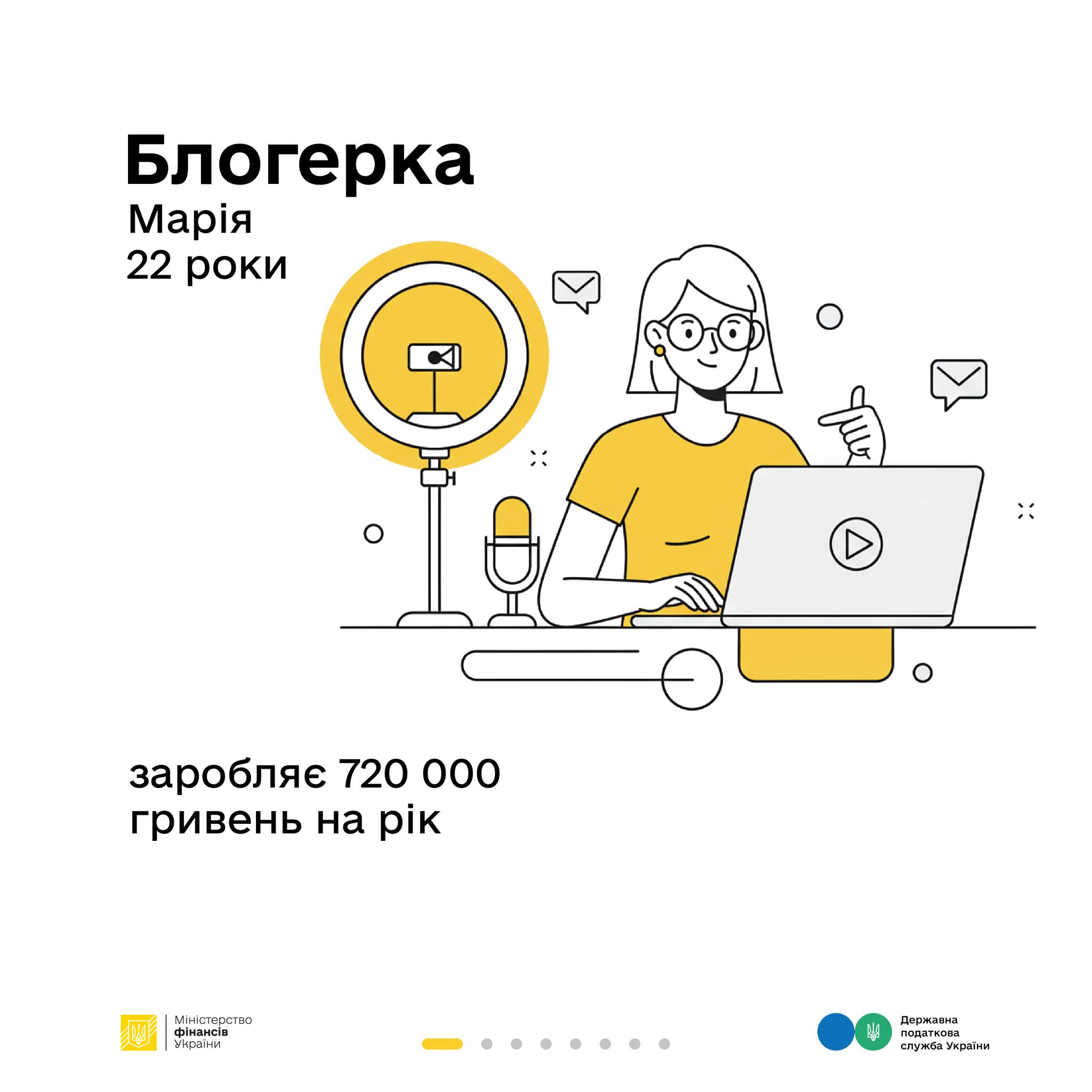 Податки з офіційного доходу – це ваш внесок у дрони для захисників, сучасну броню, аптечки, обладнання для лікарень, гідну зарплату педагогам і безпеку для всієї країни.
