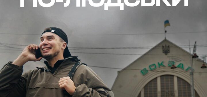 Готовий? Долучайся зараз!