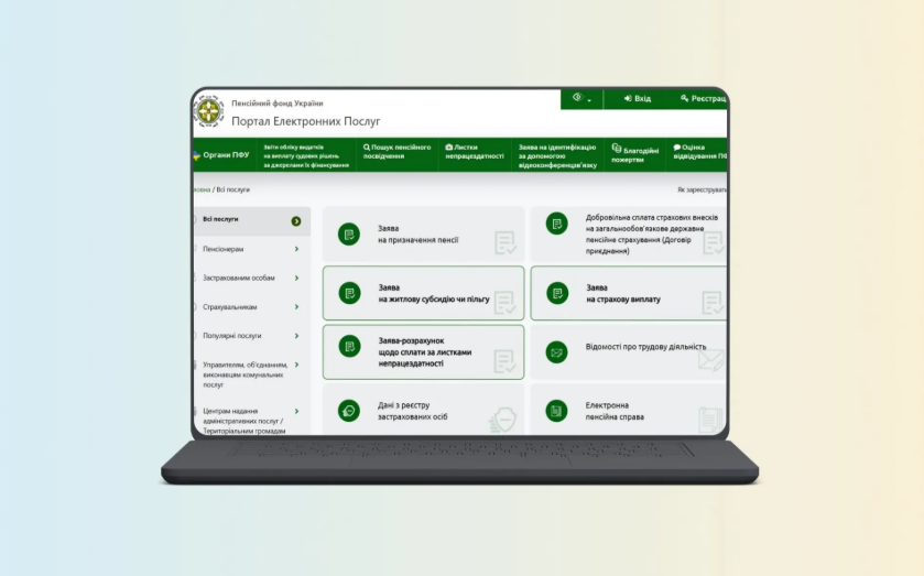 Пенсійний фонд України здійснив перерахунок житлових субсидій на опалювальний сезон 2025-2026