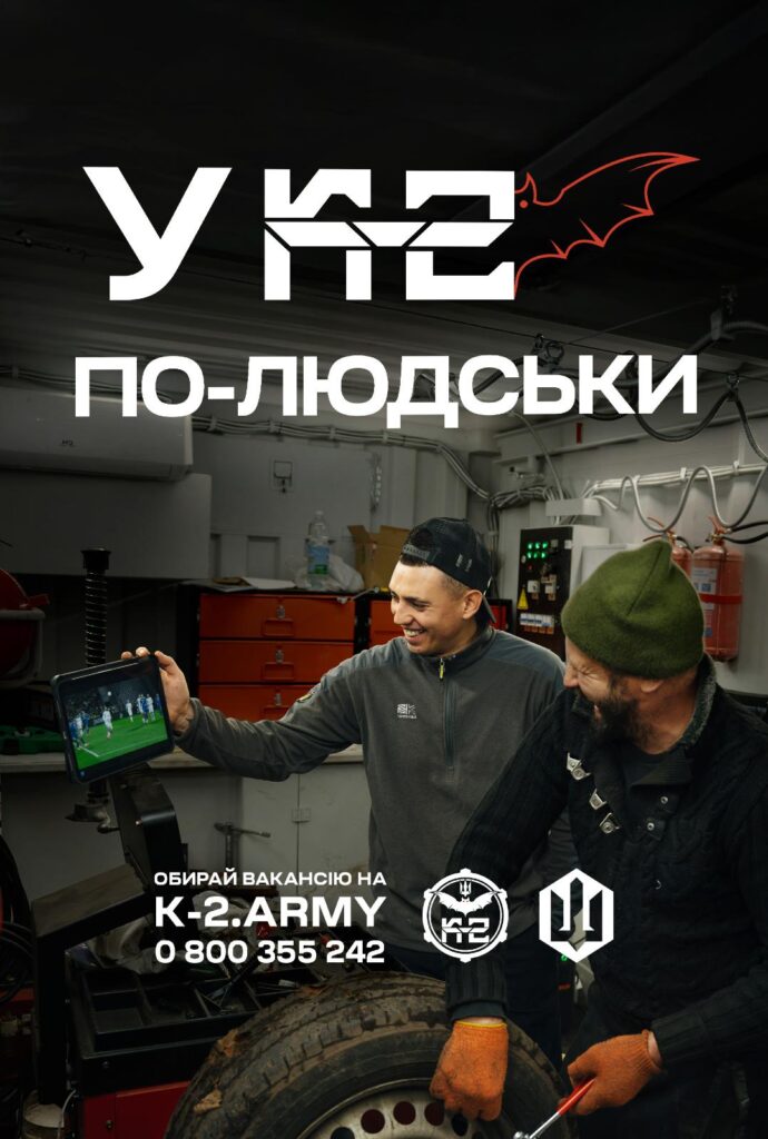 Готовий?Долучайся зараз!