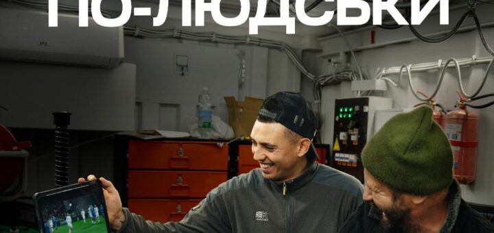 Готовий? Долучайся зараз!