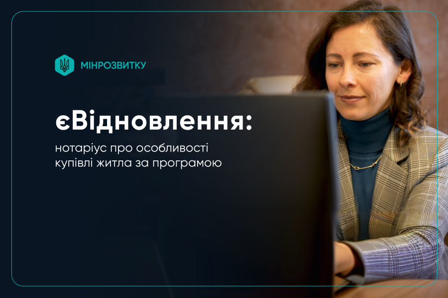ДЕРЖАВНА ПРОГРАМА КОМПЕНСАЦІЙ ЄВІДНОВЛЕННЯ АКТИВНО ПРОДОВЖУЄ СВОЮ РОБОТУ